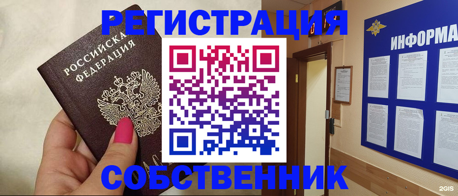 прописка для кредита в Тереке
