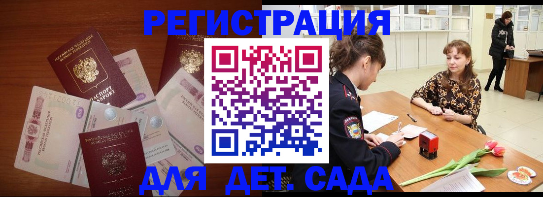 временная регистрация госуслуги в Тереке